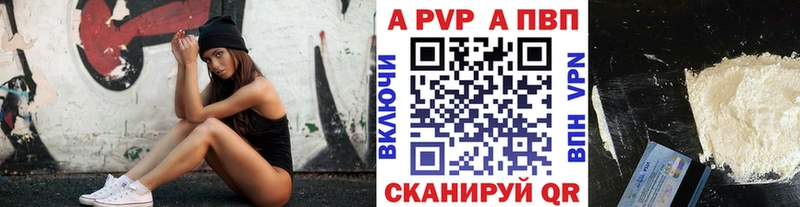 A-PVP Соль  Белозерск 