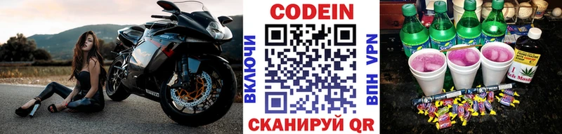 Кодеиновый сироп Lean Purple Drank  блэк спрут зеркало  darknet формула  Белозерск 